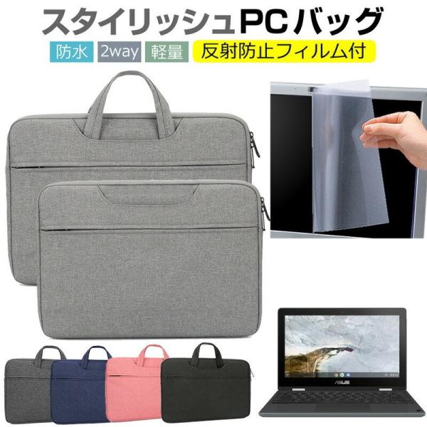 ASUS Chromebook クロームブック Flip C214MA 11.6インチ  ケース カ...