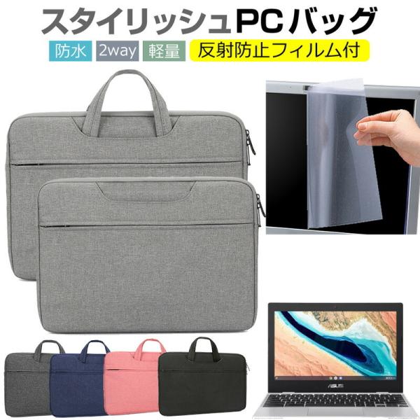 ASUS Chromebook CX1(CX1101) (11.6インチ) ケース カバー パソコン...