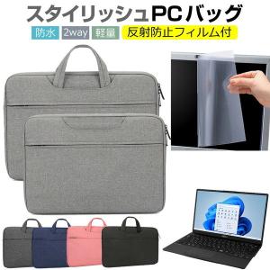 富士通 FMV LIFEBOOK UH シリーズ UH75/F3 (13.3インチ) ケース カバー パソコン バッグ フィルム セット おしゃれ シンプル かわいい 耐衝撃 手提げ