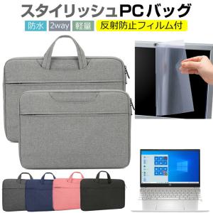 HP Pavilion Laptop 14-dv0000 シリーズ 2022年版 (14インチ) パソコン バッグ フィルム セット おしゃれ シンプル かわいい 耐衝撃 手提げ