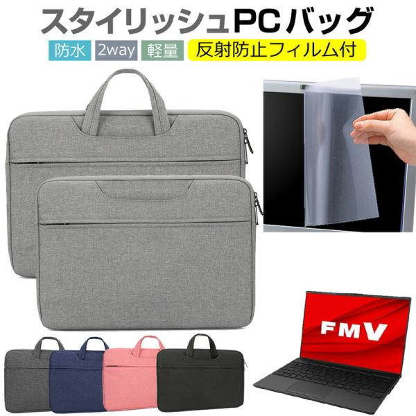 富士通 FMV LIFEBOOK UH シリーズ WU4/H1 (14インチ) ケース カバー パソ...