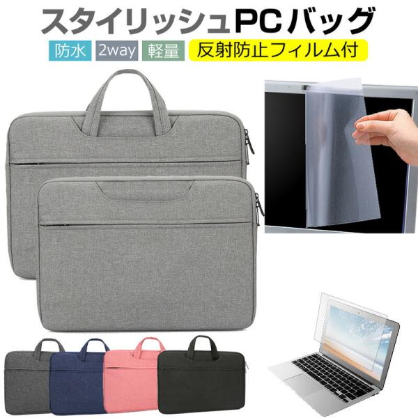 dynabook GA83/XY 2025年版 [13.3インチ] ケース カバー パソコン バッグ...