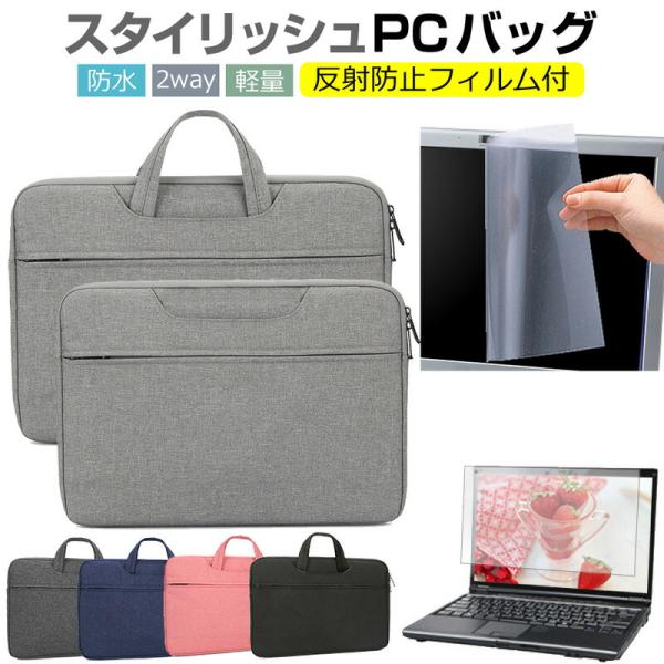 Acer Swift Go [14インチ] ケース カバー パソコン バッグ フィルム セット おし...