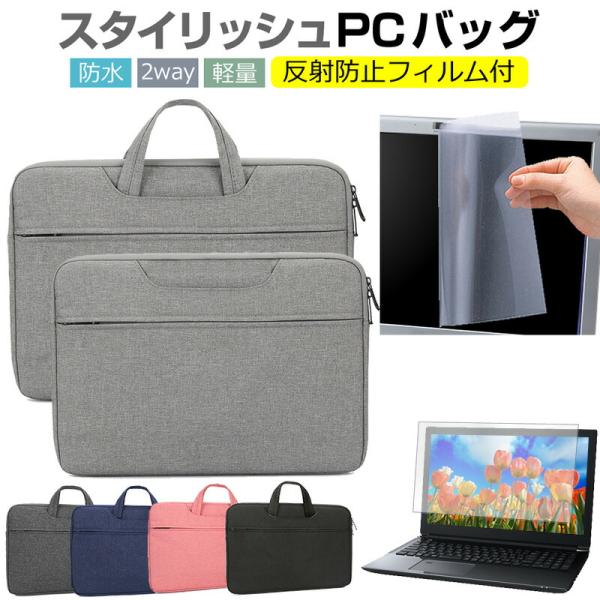 富士通 LIFEBOOK AH420/H [15.6インチ] ケース カバー パソコン バッグ フィ...