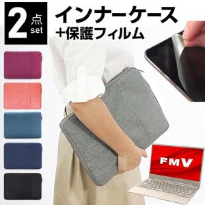 富士通 FMV LIFEBOOK CHシリーズ CH75/F3 (13.3インチ) ケース カバー インナーバッグ 反射防止 フィルム セット おしゃれ シンプル かわいい 耐衝撃｜casemania55