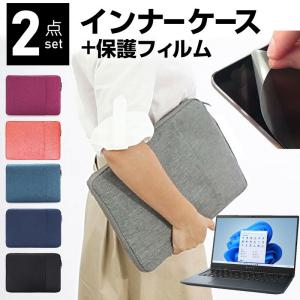 dynabook GZ シリーズ GZ/HU (13.3インチ) ケース カバー インナーバッグ 反射防止 フィルム セット おしゃれ シンプル かわいい 耐衝撃｜casemania55