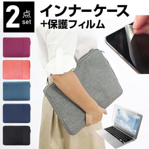 dynabook G83/HU (13.3インチ) ケース カバー インナーバッグ 反射防止 フィルム セット おしゃれ シンプル かわいい 耐衝撃｜casemania55