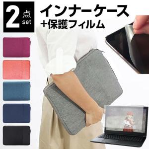 ASUS Chromebook CZ12 Flip(CZ1204F) 2026年版 [12.2インチ] パソコン用バッグ ケース インナーケース 反射防止 フィルム セット PCバッグ 防水 耐衝撃｜液晶保護フィルムとカバーケース卸