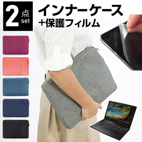 VAIO Pro PK VJPK23 シリーズ [14インチ] ケース カバー インナーバッグ 反射...