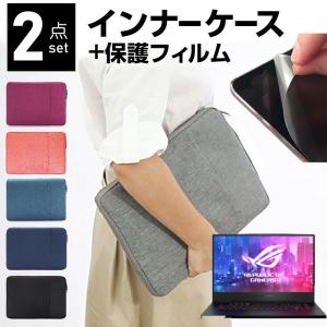 ASUS ROG ZEPHYRUS M GU502 15.6インチ ケース カバー インナーバッグ 反射防止 フィルム セット おしゃれ シンプル かわいい 耐衝撃