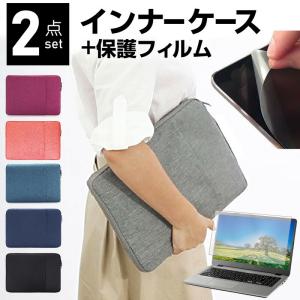 HP Pavilion 15-eg3000 シリーズ 2023年版 (15.6インチ) ケース カバー インナーバッグ 反射防止 フィルム セット おしゃれ シンプル かわいい 耐衝撃｜液晶保護フィルムとカバーケース卸