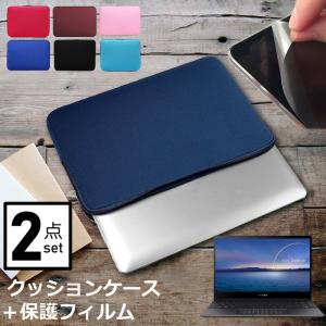 ASUS ZenBook Flip S UX371EA 13.3インチ ケース カバー インナーバッグ 反射防止 フィルム セット おしゃれ シンプル かわいい クッション性