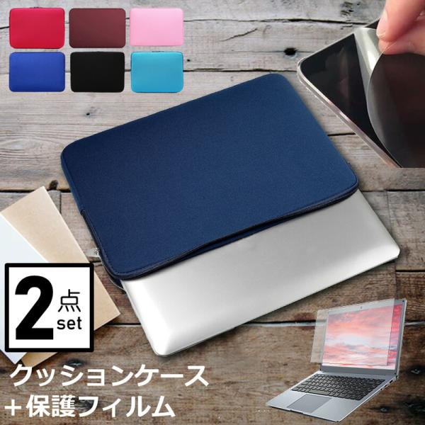 dynabook GA/ZY 2024年版 [13.3インチ] ケース カバー インナーバッグ 反射...