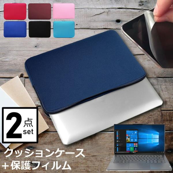 VAIO Pro PK 14インチ ケース カバー インナーバッグ  反射防止 フィルム セット お...