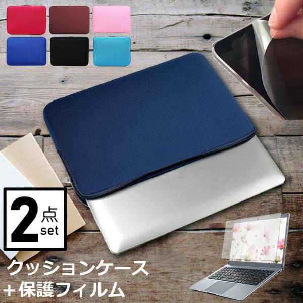 ASUS Vivobook 14 X1405VA (14インチ) ケース カバー インナーバッグ 反...