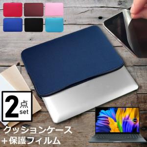 ASUS Zenbook Pro 15 OLED (UM535QA) (15.6インチ) ケース カバー インナーバッグ 反射防止 フィルム セット おしゃれ シンプル かわいい クッション性