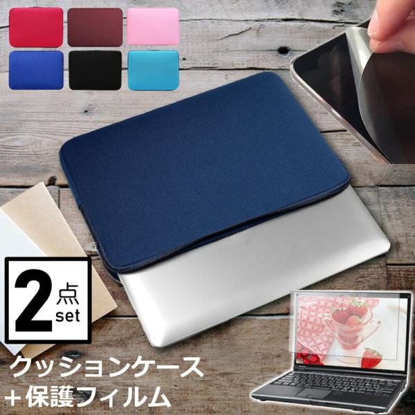 dynabook T6/V (15.6インチ) ケース カバー インナーバッグ 反射防止 フィルム ...