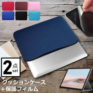 マイクロソフト Surface Go 2 シリーズ 2020年版 10.5インチ ケース カバー インナーバッグ  反射防止 フィルム セット おしゃれ かわいい クッション性｜液晶保護フィルムとカバーケース卸