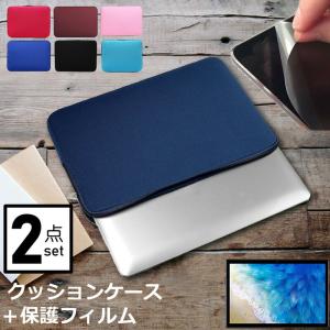 CHUWI UBook X (12インチ) ケース カバー インナーバッグ 反射防止 フィルム セット おしゃれ シンプル かわいい クッション性｜液晶保護フィルムとカバーケース卸