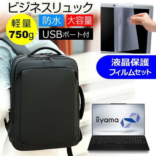 iiyama STYLE-15FH120 [15.6インチ] ビジネスリュック パソコンバッグ フィ...