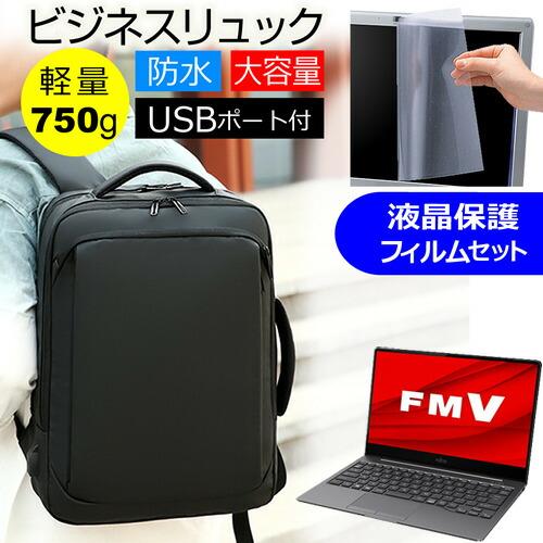 富士通 FMV LIFEBOOK CHシリーズ CH90/F3 [13.3インチ] ビジネスリュック...