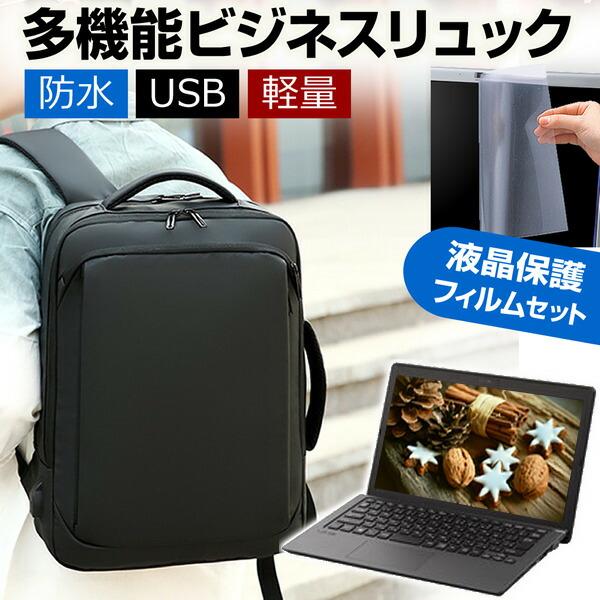 富士通 LIFEBOOK U7412/KX (14インチ) ビジネスリュック メンズ レディース パ...