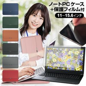 HP Pro x360 Fortis G11 Notebook PC 2023年版 [11.6インチ] ケース カバー ラップトップケース と 反射防止 フィルム セット｜casemania55