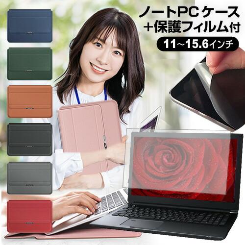 dynabook MZ/LW [14インチ] ケース カバー ラップトップケース と 反射防止 フィ...