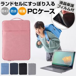HP Fortis Flip G1m 11 Chromebook 2025年版 [11.6インチ] パソコン ケース 小学生 ランドセル 保護フィルム 反射防止 シンプル メール便送料無料 互換品｜液晶保護フィルムとカバーケース卸