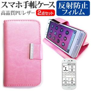 富士通 らくらくスマートフォン4 F-04J docomo 4.5インチ スマートフォン 手帳型 レザーケース と 反射防止 液晶 保護 フィルム ピンクの商品画像