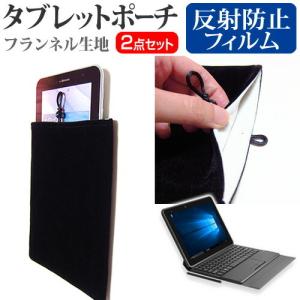 ECS LIVA TE10EA3 LIVAGT-4 反射防止 ノングレア 液晶 保護 フィルム と タブレットポーチケース セット キズ防止