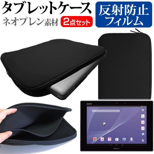 SONY Xperia Z2 Tablet SO-05F docomo 10.1インチ 反射防止 ノ...
