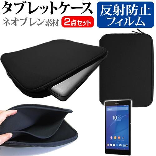SONY Xperia Z3 Tablet Compact Wi-Fiモデル 8インチ 反射防止 液...