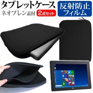 KEIAN KVI-100BU 10.1インチ 反射防止 ノングレア 液晶 保護 フィルム と ネオプレン素材 タブレットケース セット 互換品