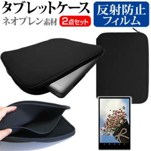 サムスン Galaxy Tab A11 [8.7インチ] 互換品 ケース カバー 耐衝撃 ネオプレン タブレットケース と 反射防止 液晶保護フィルム セット