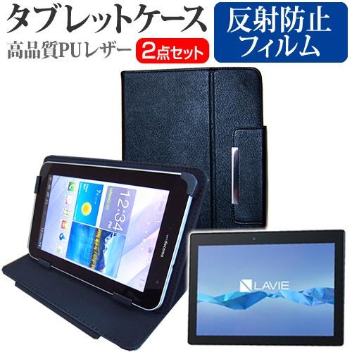 NEC LAVIE Tab E TE510/BAL PC-TE510BAL  10.1インチ 反射防...