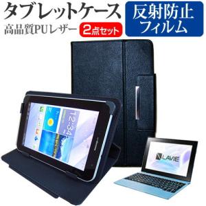 NEC LAVIE Smart FM  10.1インチ 機種で使える 反射防止 ノングレア 液晶 保護 フィルム と スタンド機能付き タブレットケース セット