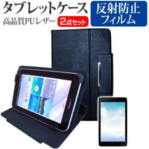 ドスパラ Diginnos Tablet DG-Q8C3G  8インチ 反射防止 ノングレア 液晶 保護 フィルム と スタンド機能付き タブレットケース