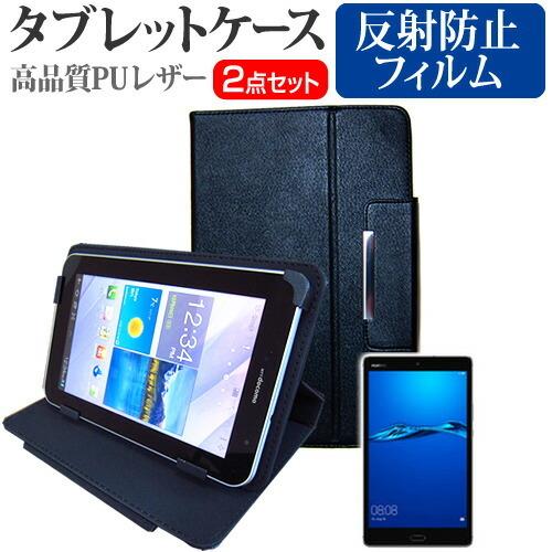 Huawei MediaPad M3 Lite 反射防止 ノングレア 液晶 保護 フィルム と スタ...