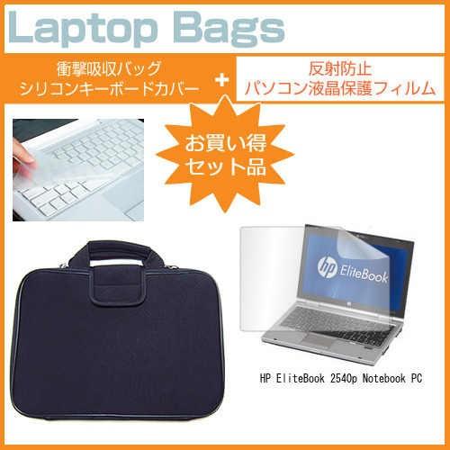 HP EliteBook 2540p Notebook PC 12.5インチ 反射防止 ノングレア ...