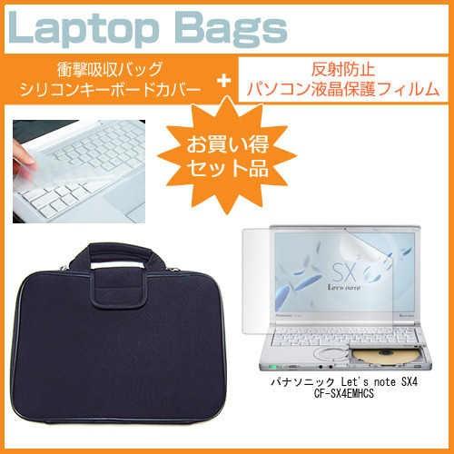 レッツノート SX4 CF-SX4EMHCS 12.1インチ 反射防止 ノングレア 液晶 保護 フィ...