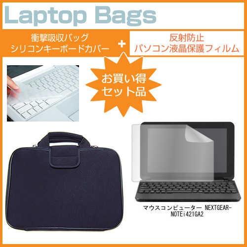 マウスコンピューター NEXTGEAR-NOTE i421GA2 13.3インチ 反射防止 ノングレ...