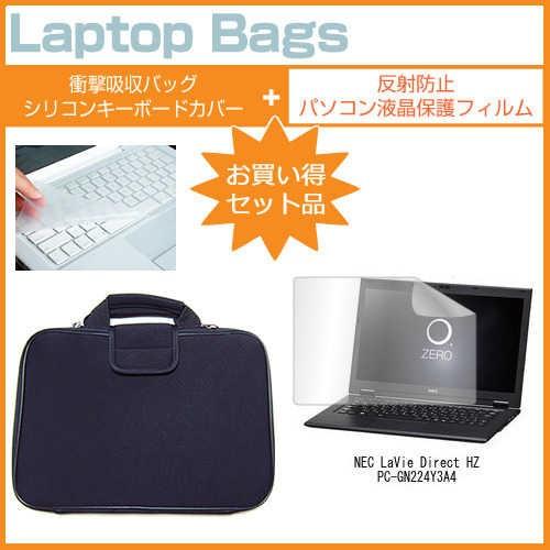 NEC LaVie Direct HZ PC-GN224Y3A4 13.3インチ 反射防止 ノングレ...