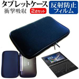 Lenovo YOGA BOOK  10.1インチ 反射防止 ノングレア 液晶 保護 フィルム と ...