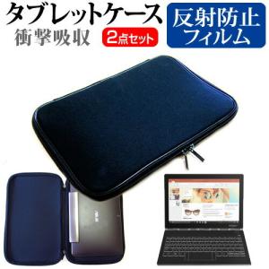 Lenovo YOGA BOOK シリーズ 10.8インチ で使える  反射防止 液晶 保護 フィル...