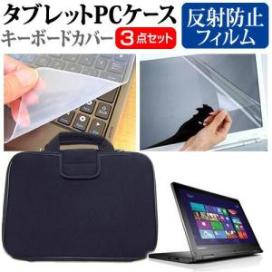 Lenovo ThinkPad Yoga 20CDS05U00 12.5インチ 反射防止 ノングレア...