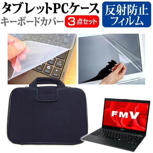 富士通 FMV LIFEBOOK UHシリーズ UH90/B3  13.3インチ  反射防止 ノング...