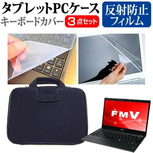 富士通 FMV LIFEBOOK UHシリーズ WU2/C2  13.3インチ 機種で使える 反射防...