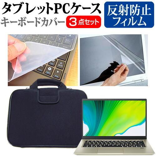 CHUWI GemiBook (13インチ) ケース カバー 衝撃吸収 PCケース と 反射防止液晶...