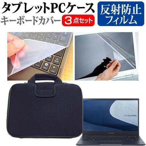 ASUS ExpertBook B5 (13.3インチ) ケース カバー 衝撃吸収 PCケース と ...